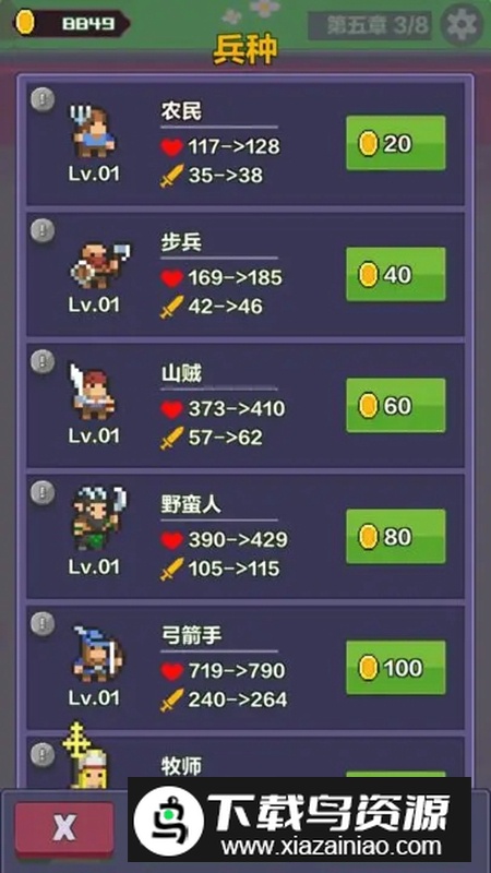 合成英雄闯关冒险游戏正版截图3