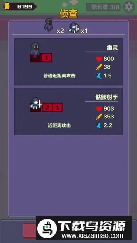 合成英雄闯关冒险游戏正版截图4