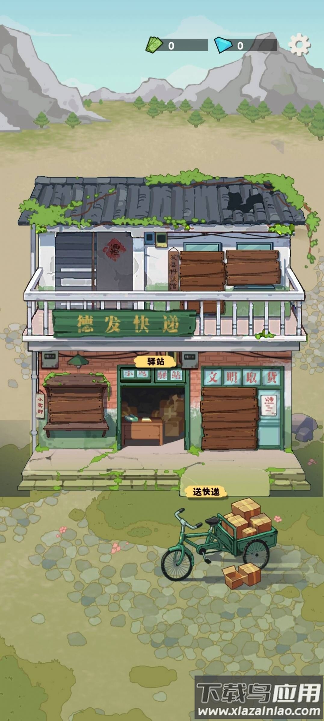 快递正在配送中游戏截图4