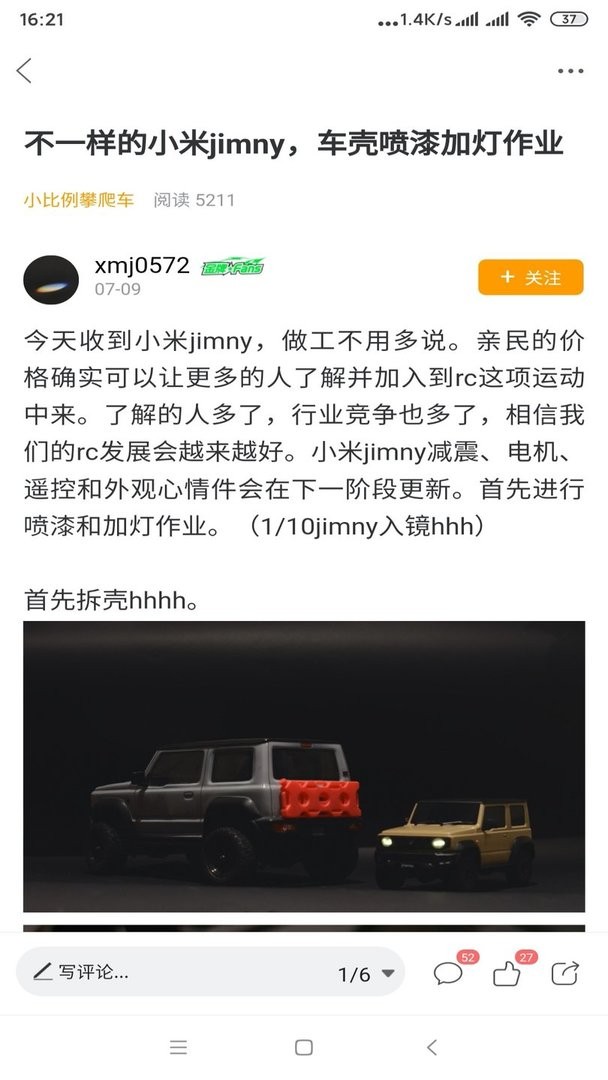 RCFans遥控迷官方版截图3