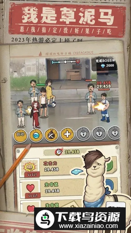 我就是强者手游官方最新版最新版截图1