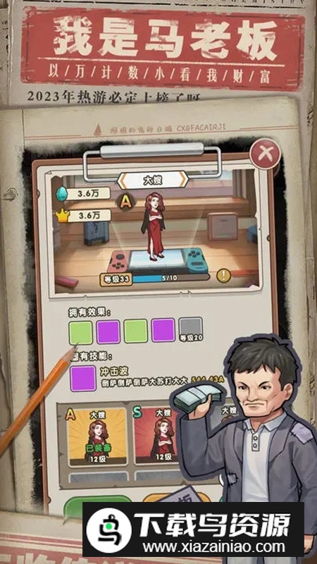 我就是强者手游官方最新版最新版截图2