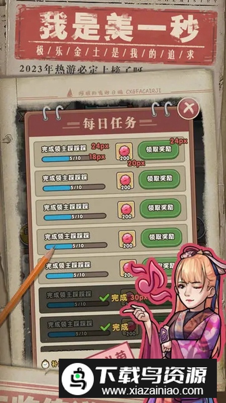 我就是强者手游官方最新版最新版截图3