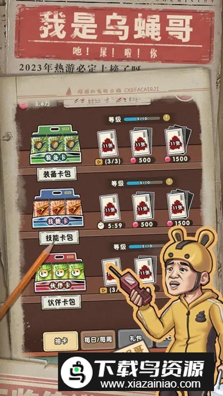 我就是强者手游官方最新版最新版截图4