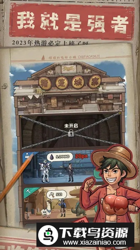 我就是强者手游官方最新版最新版截图5