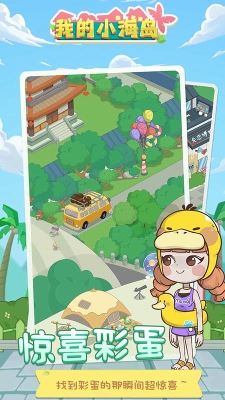 我的小海岛破解版无限金币无广告最新版截图2