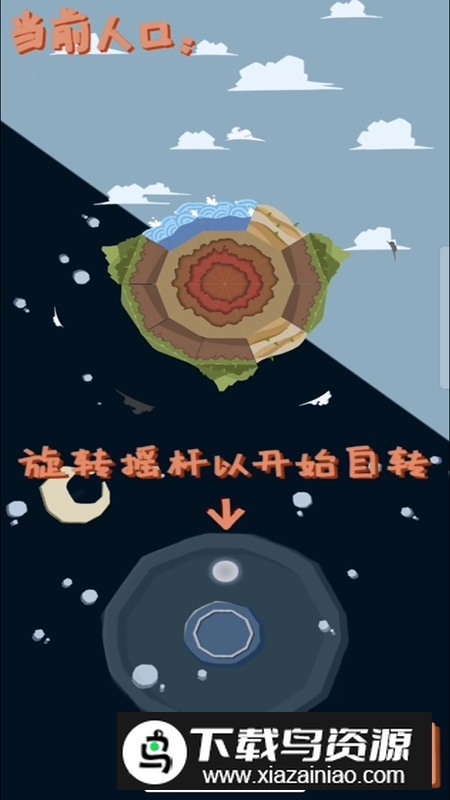 The Planet游戏中文最新版最新版截图1