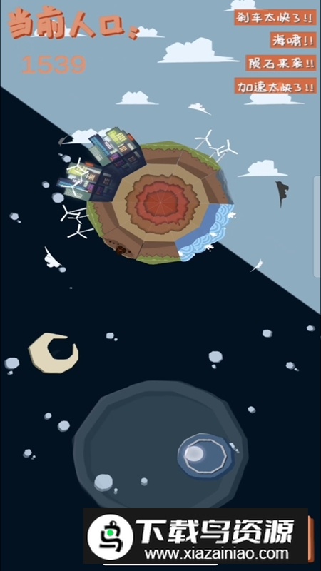 The Planet游戏中文最新版最新版截图2