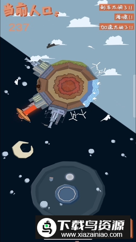 The Planet游戏中文最新版最新版截图3