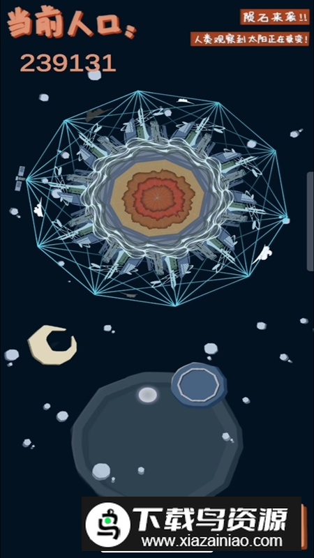 The Planet游戏中文最新版最新版截图5