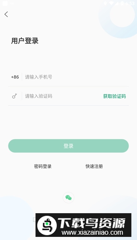 掌上泰山区app手机版截图1
