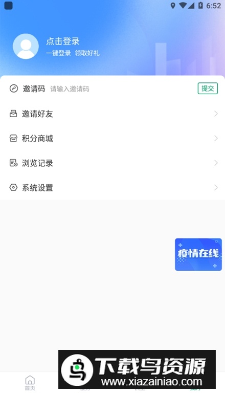 掌上泰山区app手机版截图3