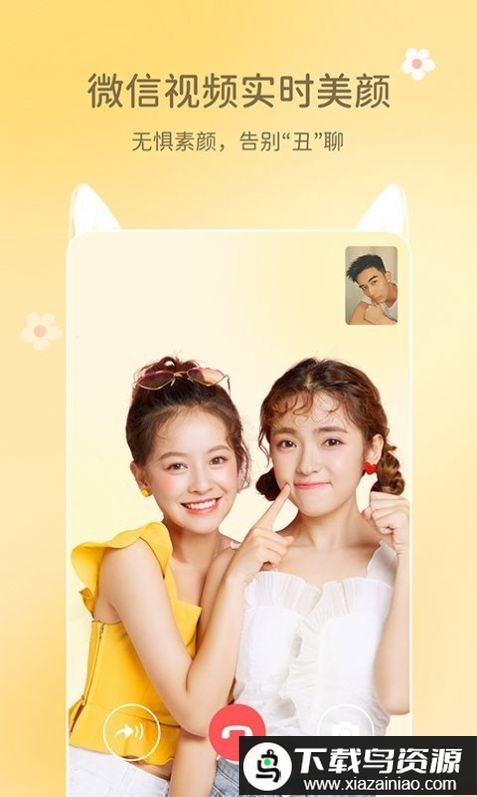 多萌视频美颜app截图1