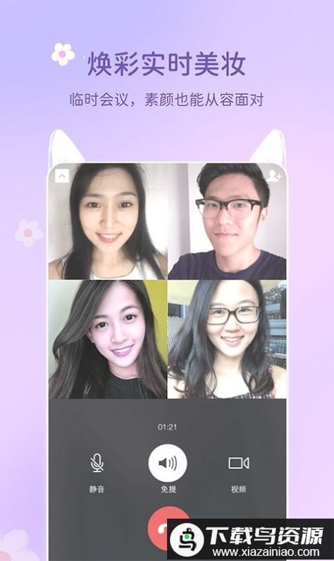 多萌视频美颜app截图2