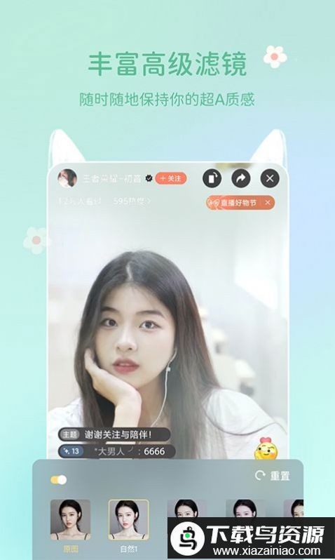 多萌视频美颜app截图4