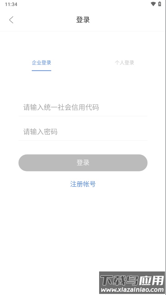 哈尔滨企业服务app截图2