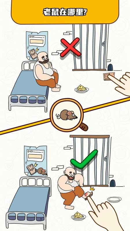 烧脑大师破解版无广告中文版最新版截图1