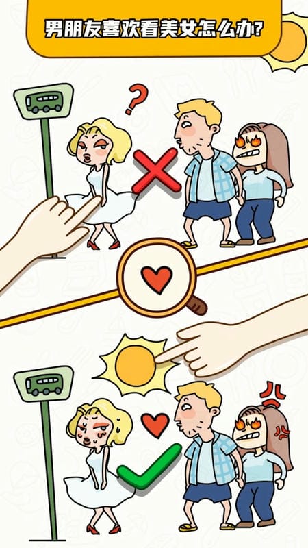 烧脑大师破解版无广告中文版最新版截图3