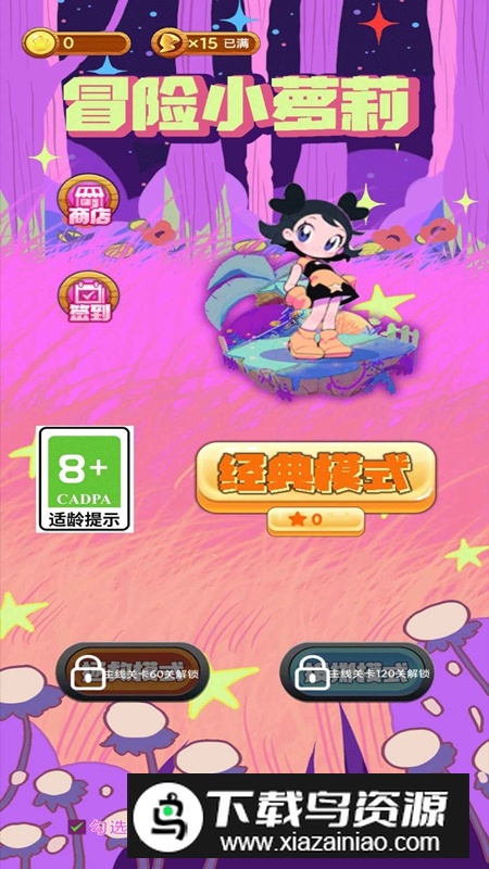 冒险小萝莉游戏最新版截图1