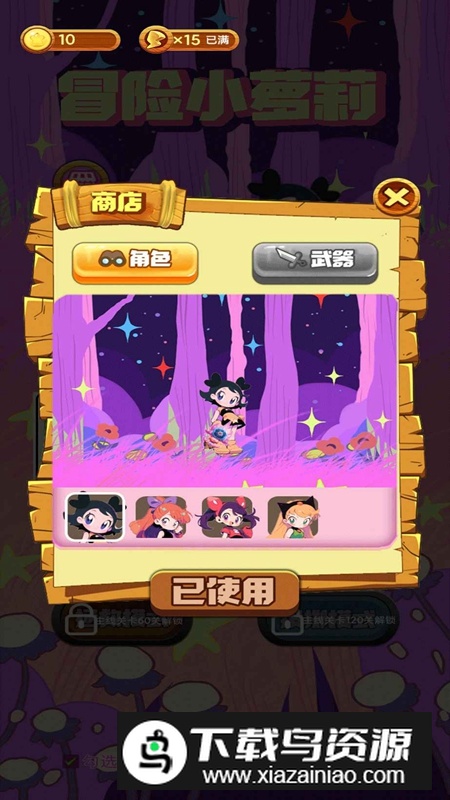 冒险小萝莉游戏最新版截图2