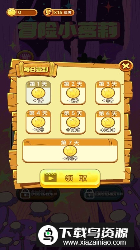 冒险小萝莉游戏最新版截图3