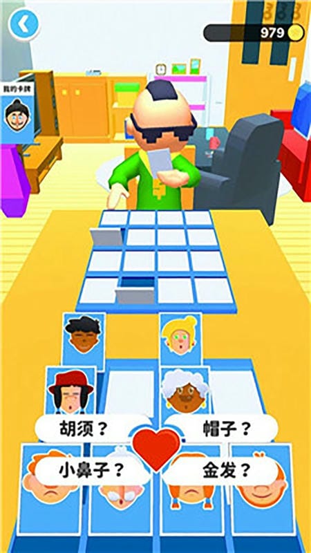 猜猜我是谁无限货币版截图1