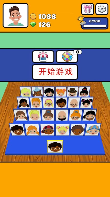 猜猜我是谁无限货币版截图2