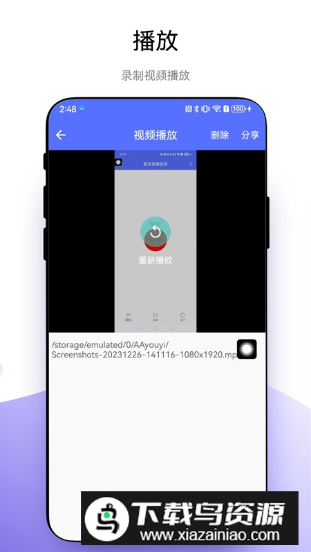 悬浮录屏助手app免费版最新版截图2