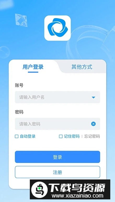新远程监控平台app手机版截图1