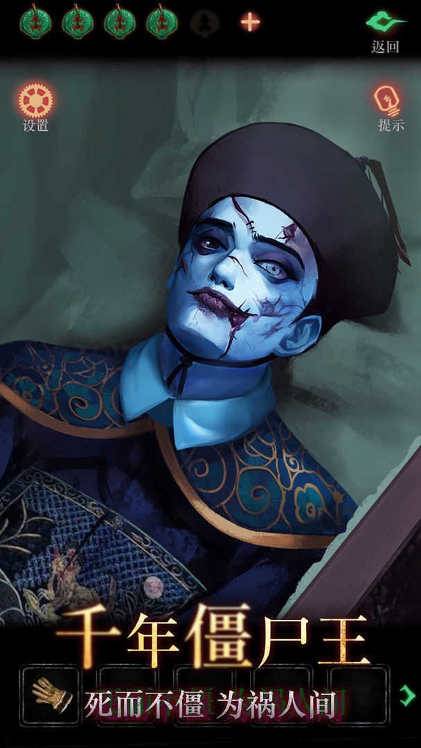 僵尸先生免广告破解版最新版截图2