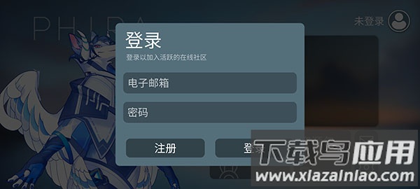phigros自制谱下载安装(Phira)截图2