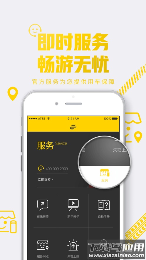 e客智慧app截图2