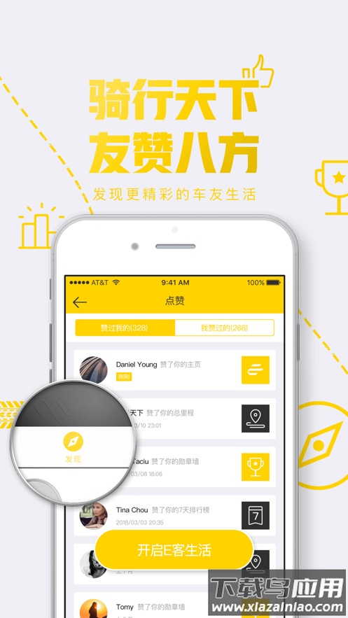 e客智慧app截图4