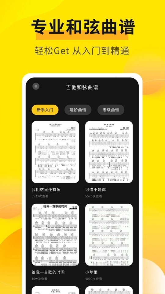 专业调音器2025最新版最新版截图1