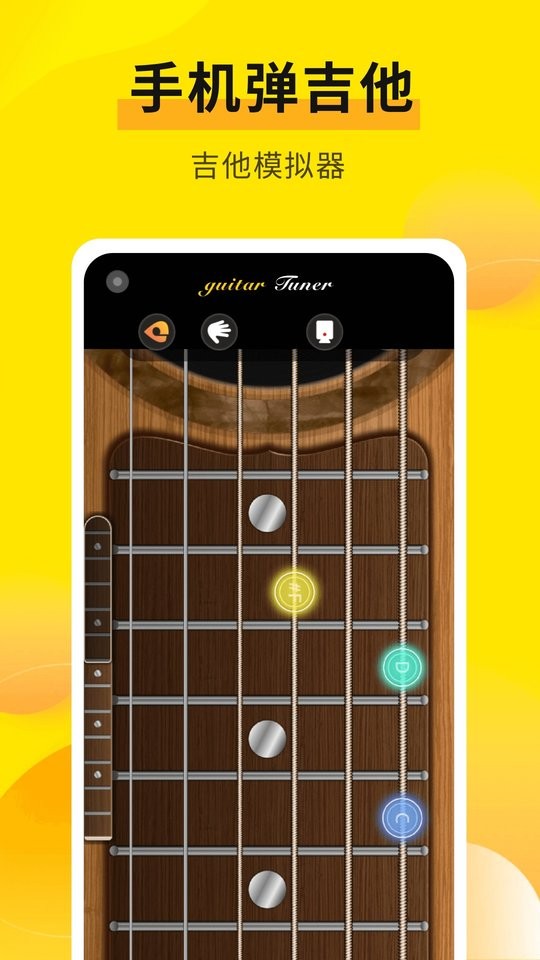专业调音器2025最新版最新版截图2