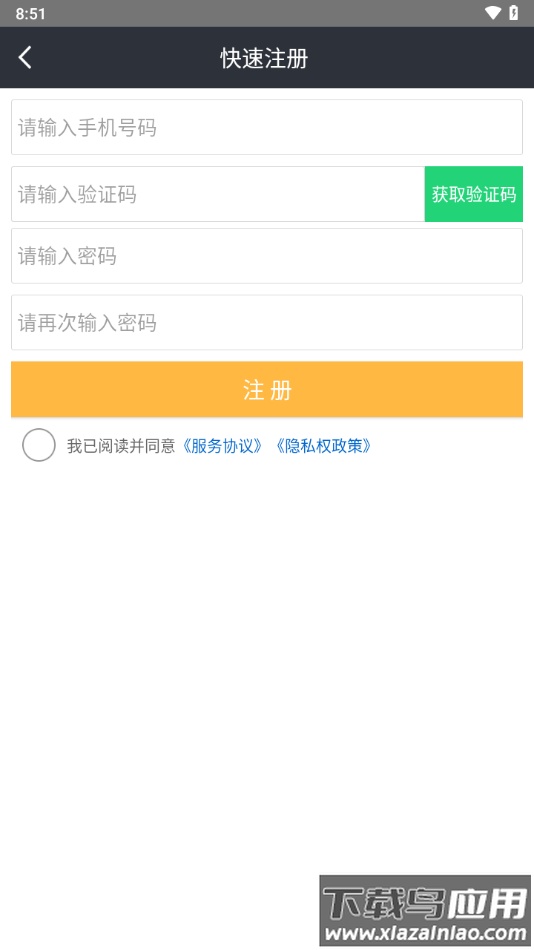 邮配送APP官方下载最新版截图4