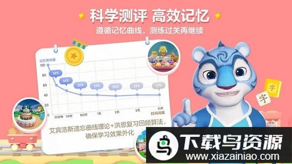 洪恩识字电视版本截图1