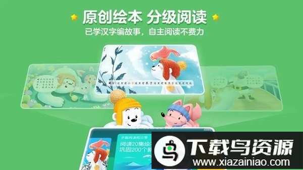 洪恩识字电视版本截图2