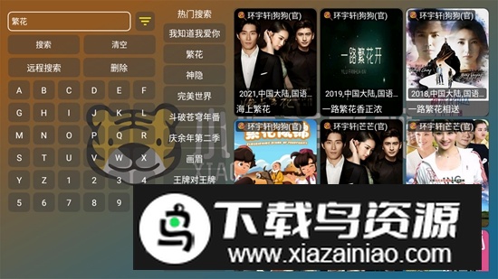 小脑斧BOX电视直播盒子最新版截图4