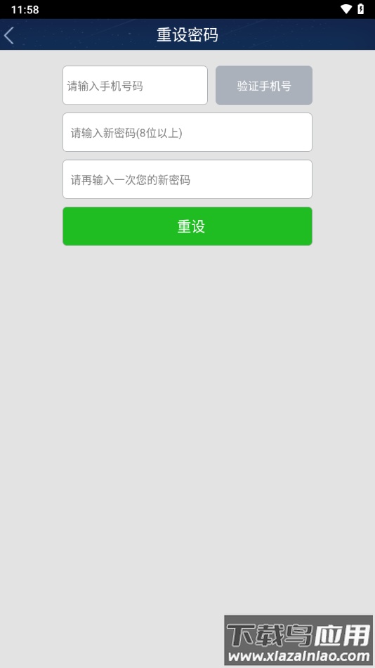 本地云出行司机端下载截图3