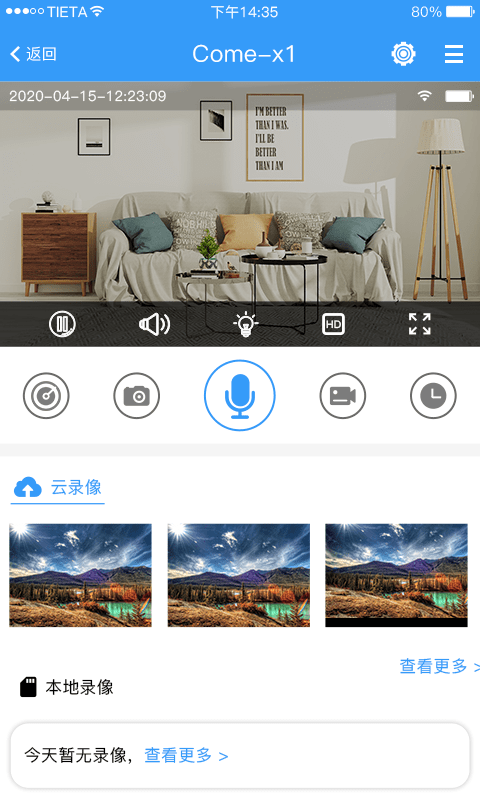 星眼最新版截图2