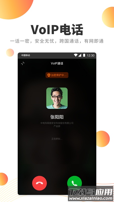 橙讯APP官方下载截图3