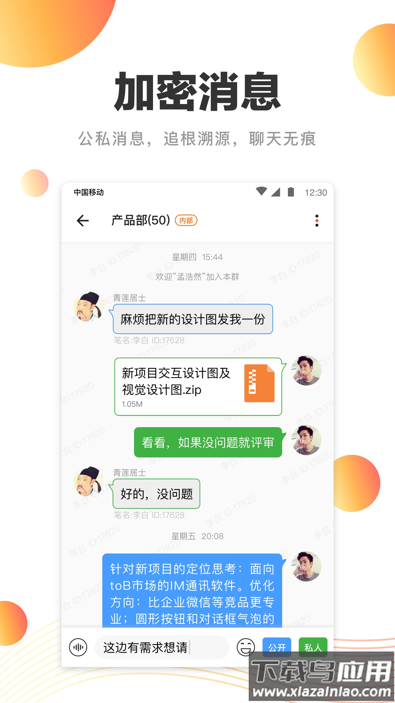 橙讯APP官方下载截图4