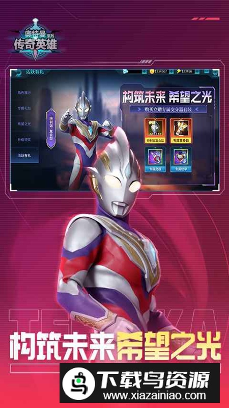 奥特曼传奇英雄反空存档2025新版本最新版截图1