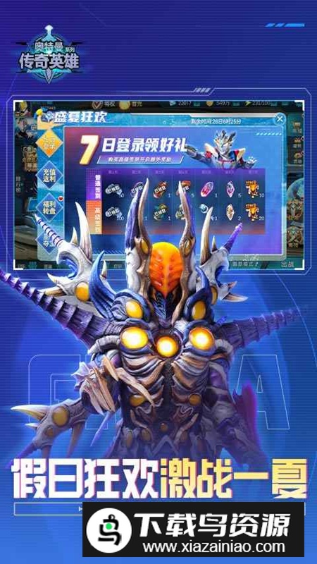 奥特曼传奇英雄反空存档2025新版本最新版截图3