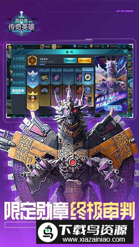 奥特曼传奇英雄反空存档2025新版本最新版截图5