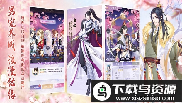 未央一梦游戏最新版截图2