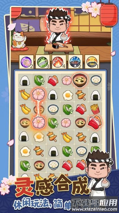 梦想寿司店游戏下载安装截图2