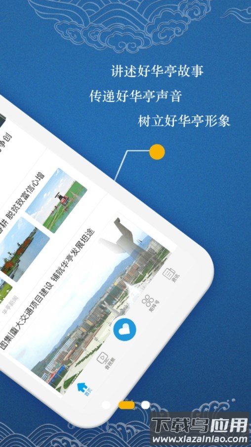 新华亭app下载截图4