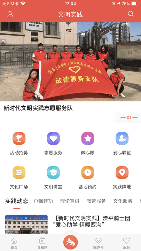 滦平融媒体中心截图2